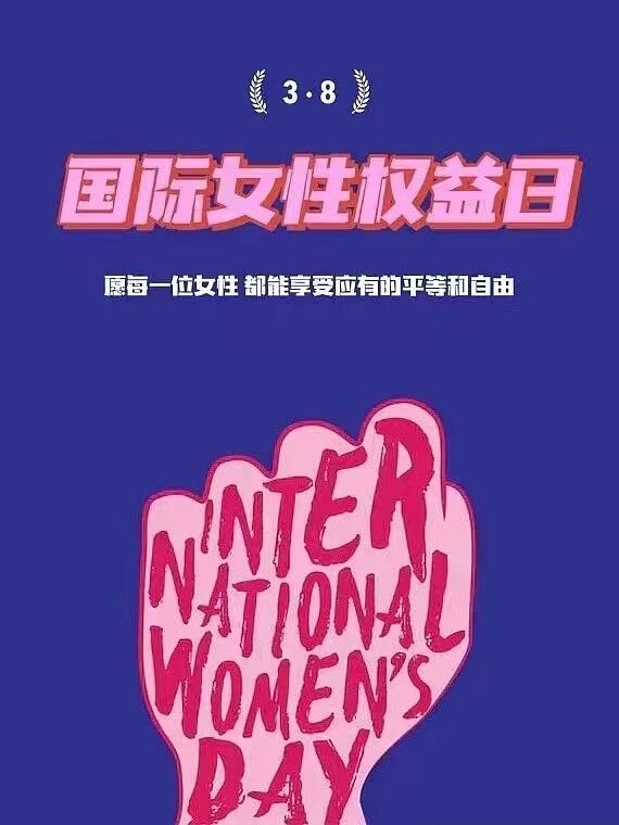 Chúc mừng ngày phụ nữ 2022