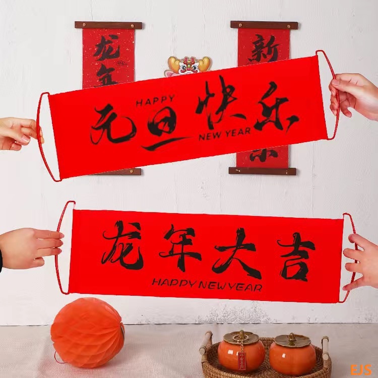 Chúc mừng năm mới 2024!